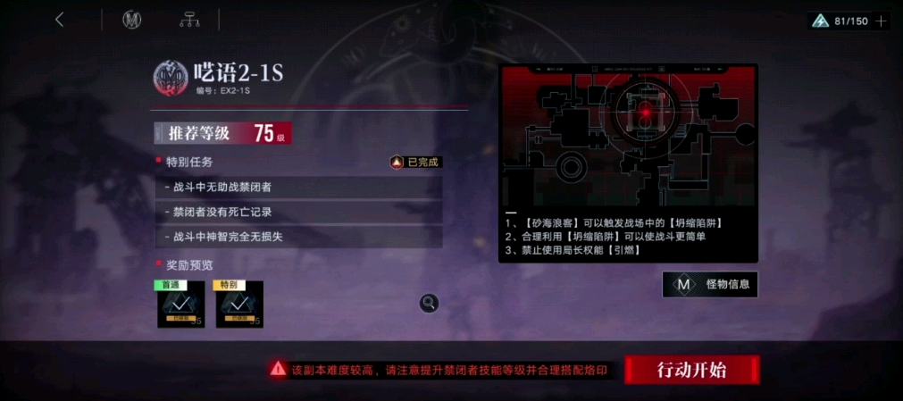 无期迷途ex2怎么打