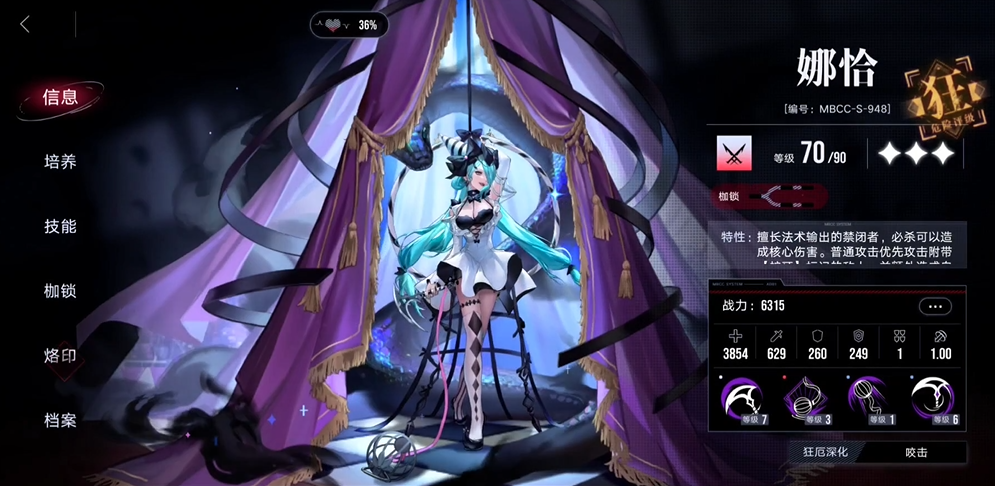 无期迷途ex2怎么打