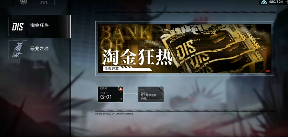 无期迷途g01怎么过