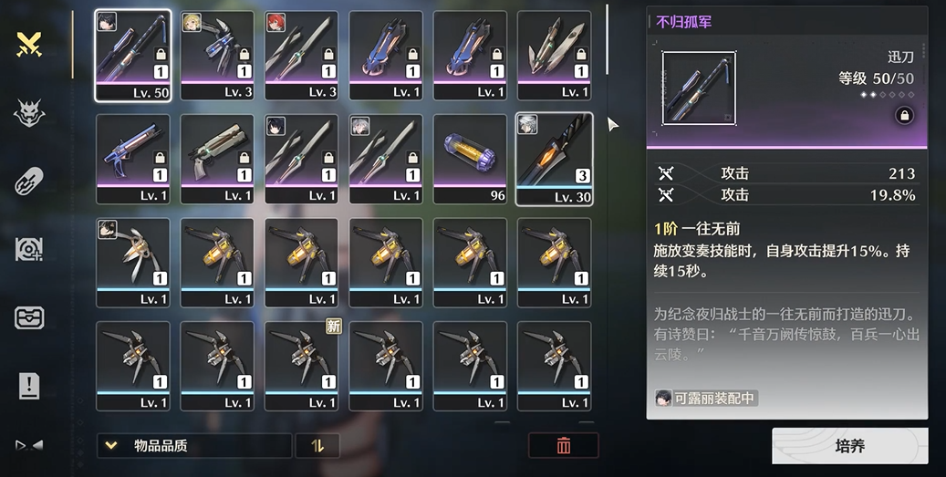 鸣潮谐振等级怎么提升