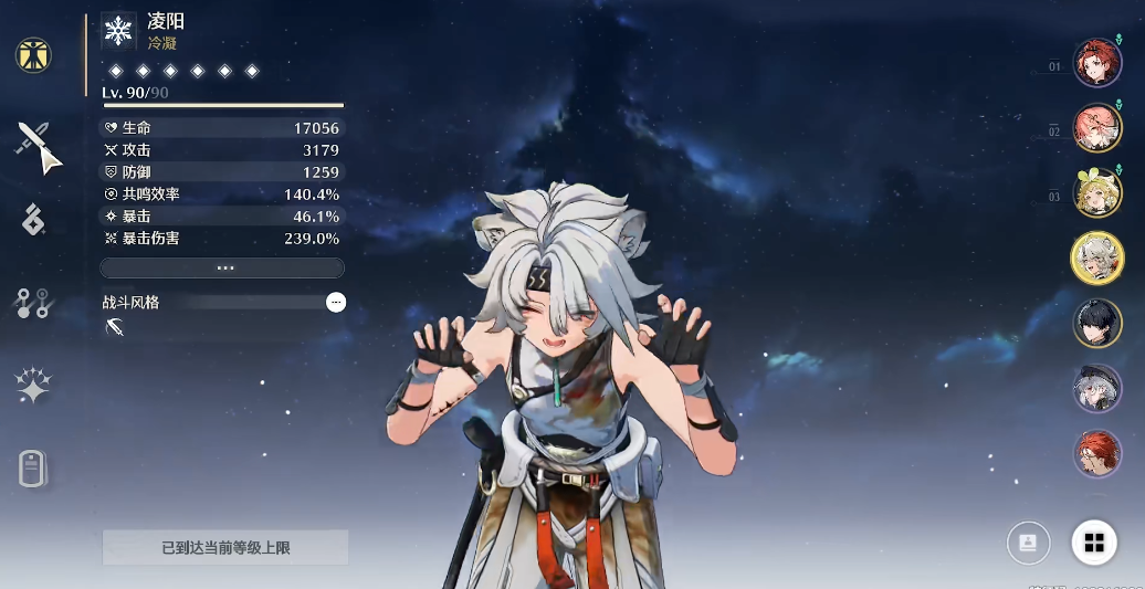 鸣潮凌阳值得培养吗