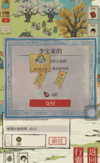 江南百景图铲子哪找