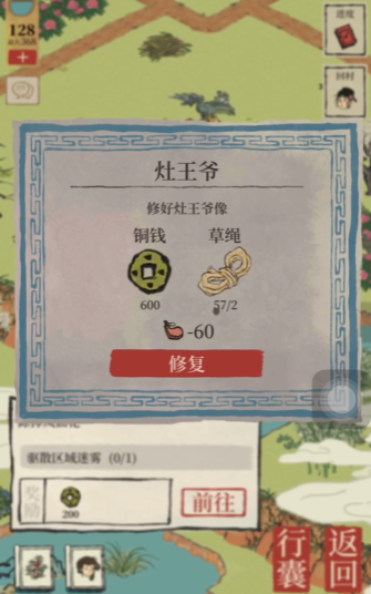 江南百景图铲子哪找