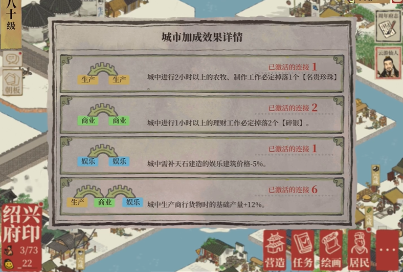 江南百景图桥梁怎么建设