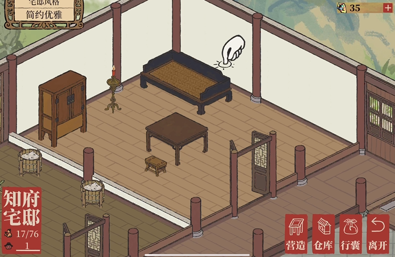 江南百景图造景府邸在哪