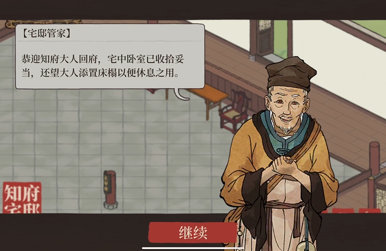 江南百景图造景府邸在哪