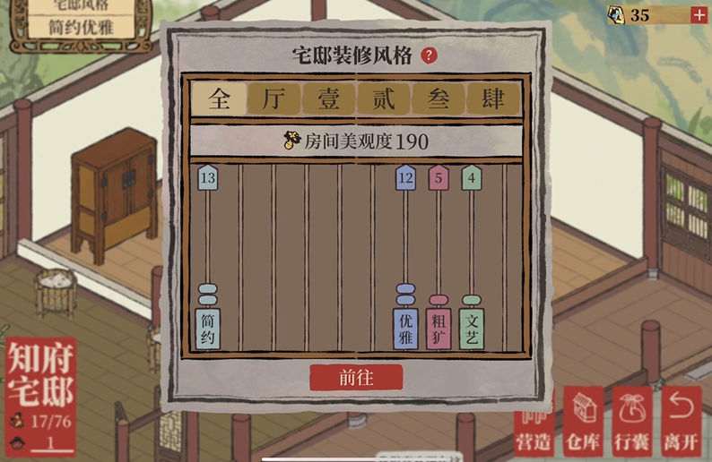 江南百景图造景府邸在哪