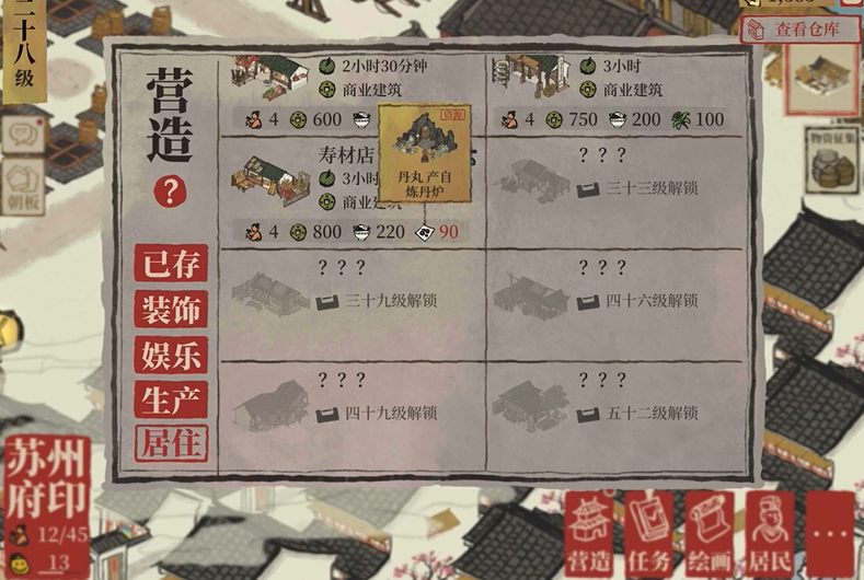 江南百景图怎么解锁丹药