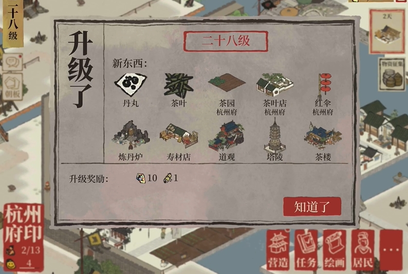 江南百景图怎么解锁丹药