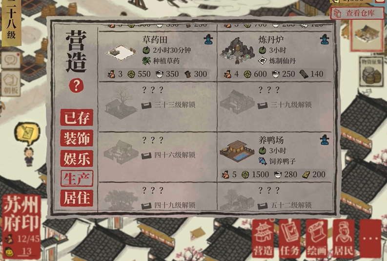 江南百景图怎么解锁丹药