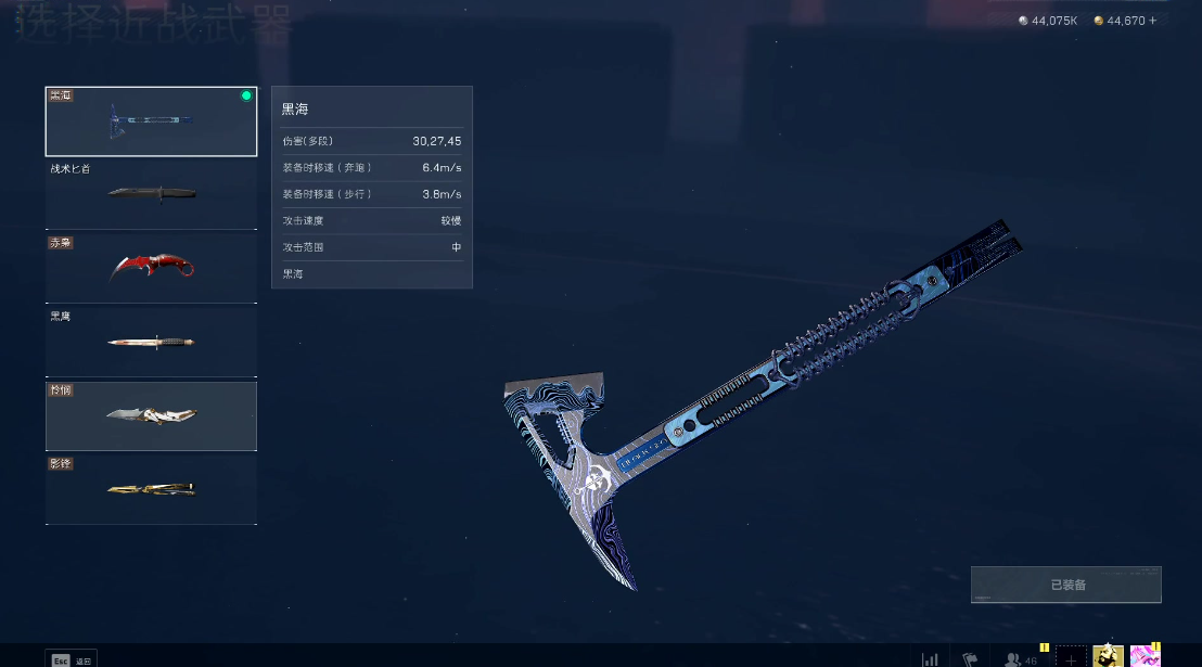 三角洲行动斧子怎么弄