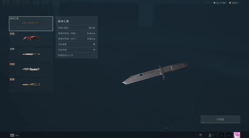 三角洲行动匕首怎么处决