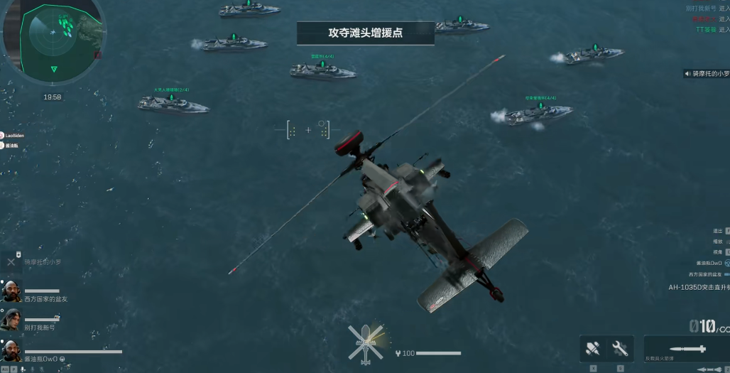 三角洲行动端游直升机怎么开