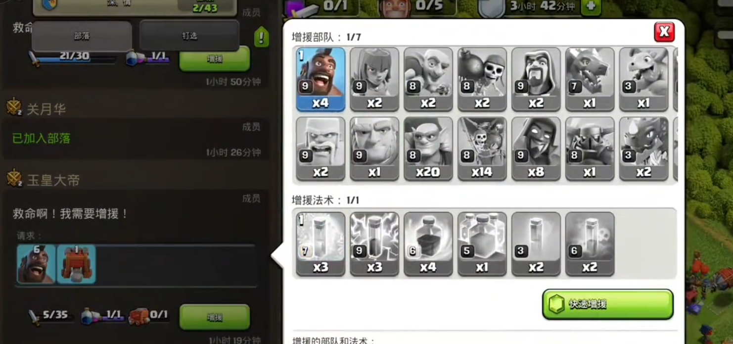 部落冲突摇钱树掉什么