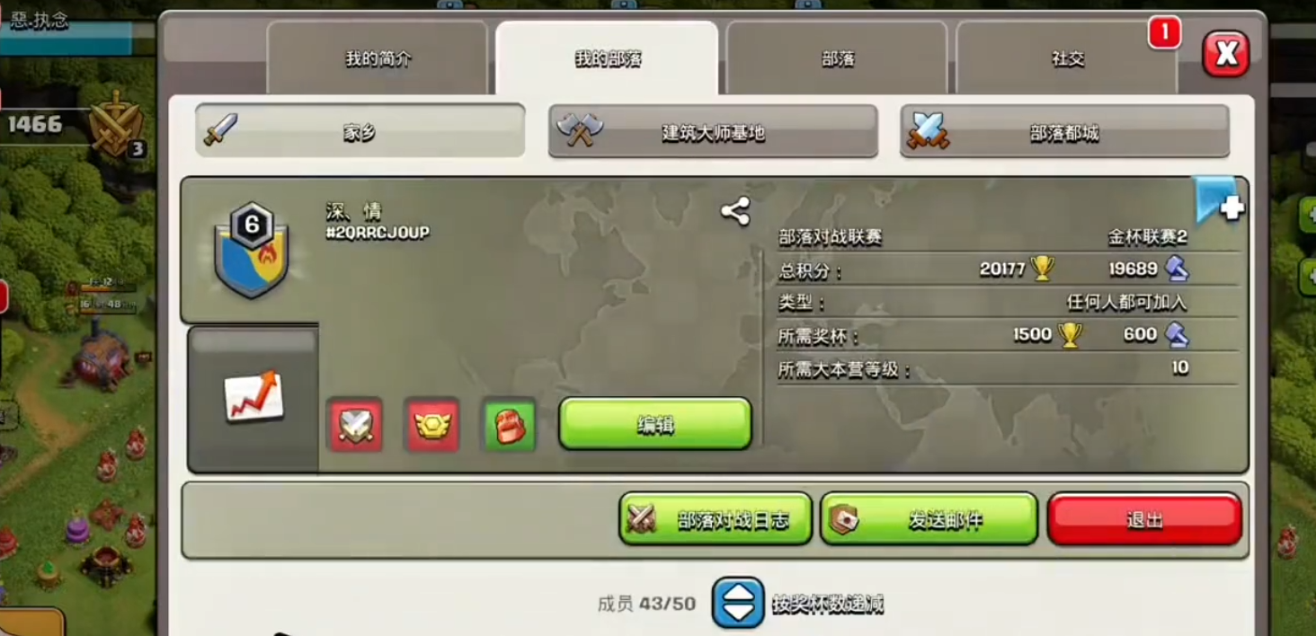 部落冲突摇钱树掉什么