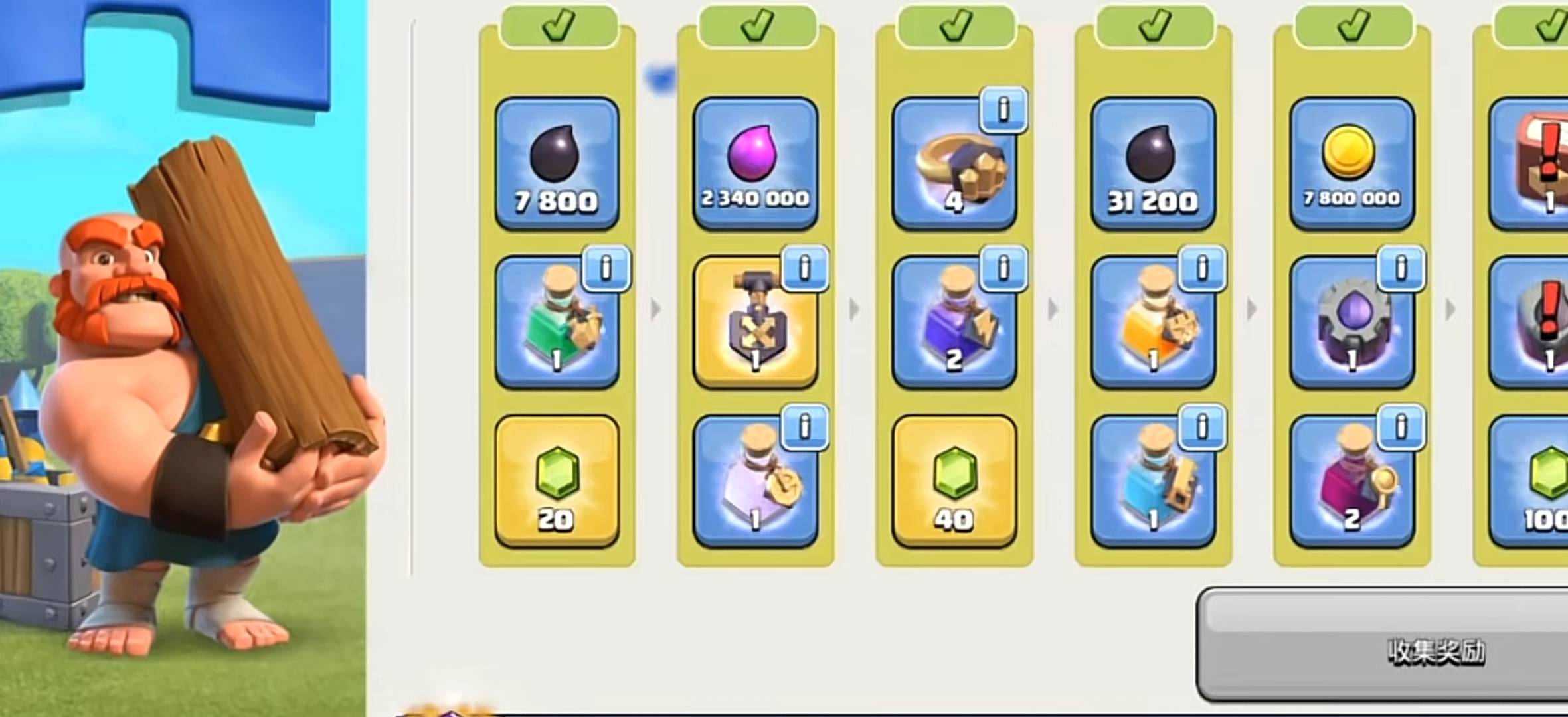 部落冲突如何满资源