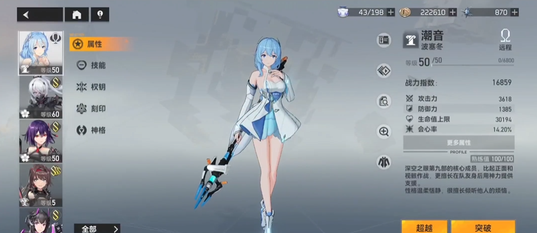 深空之眼有必要三件套吗