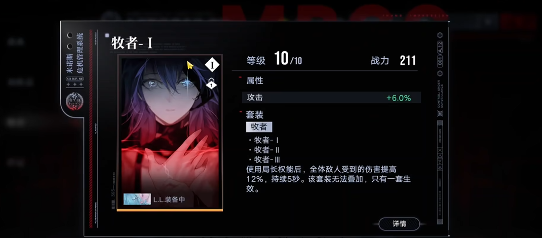 无期迷途如何搭配烙印