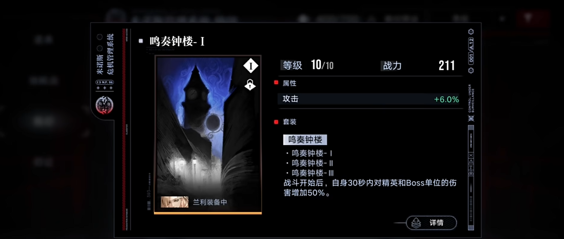 无期迷途如何搭配烙印