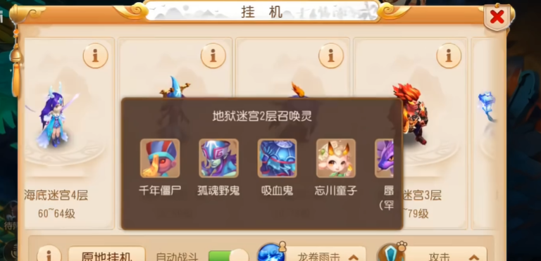 梦幻西游手游宝宝怎么遇到