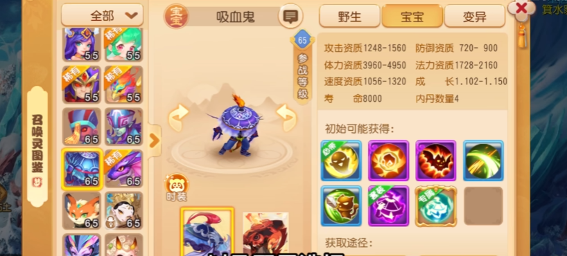 梦幻西游手游宝宝怎么遇到