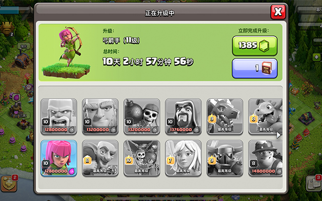 部落冲突角色如何升级