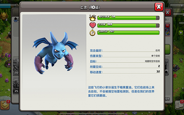 部落冲突角色如何升级