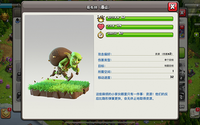 部落冲突角色如何升级