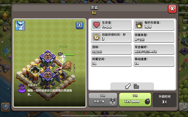 部落冲突怎么选宠物