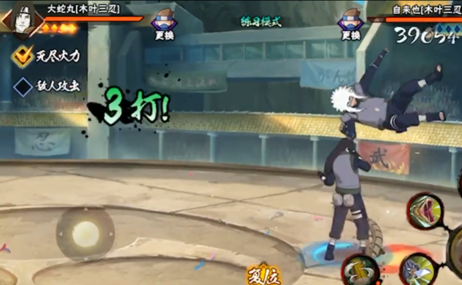 火影忍者手游三忍大蛇如何玩