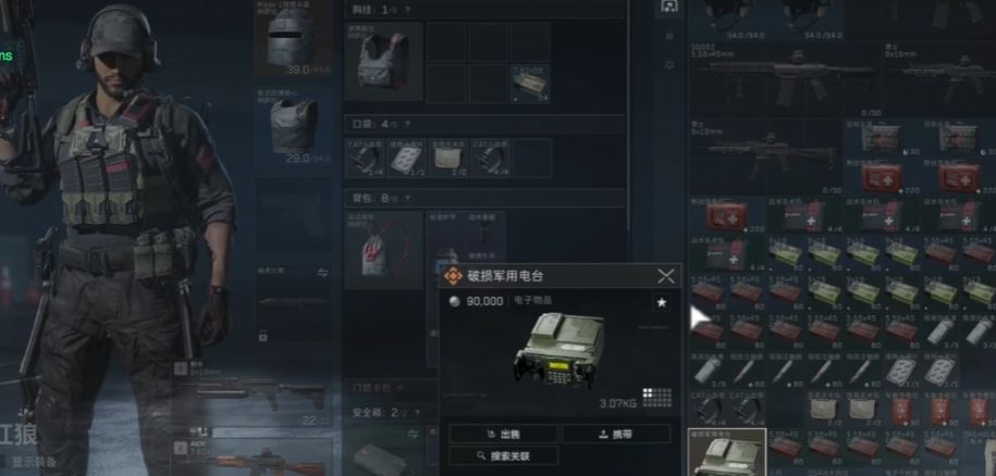 三角洲行动为什么收军用电台