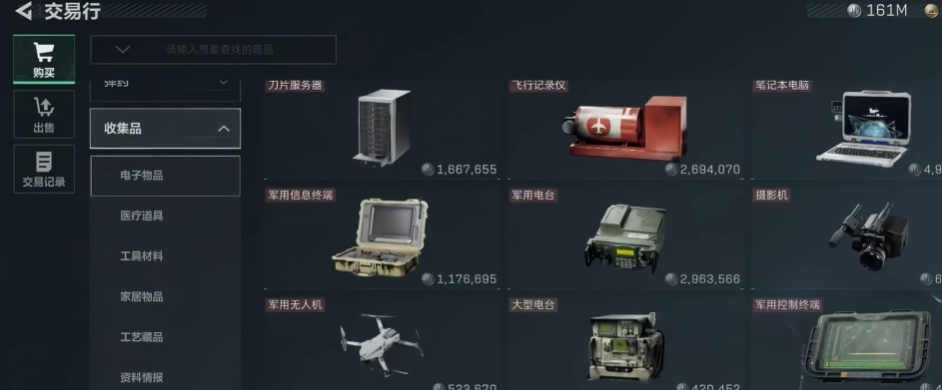 三角洲行动为什么收军用电台