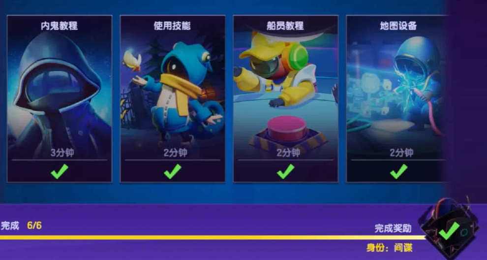 太空行动怎么快速刷饼干