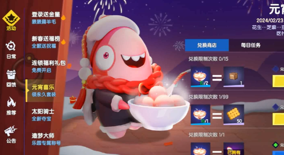 太空行动怎么快速刷饼干