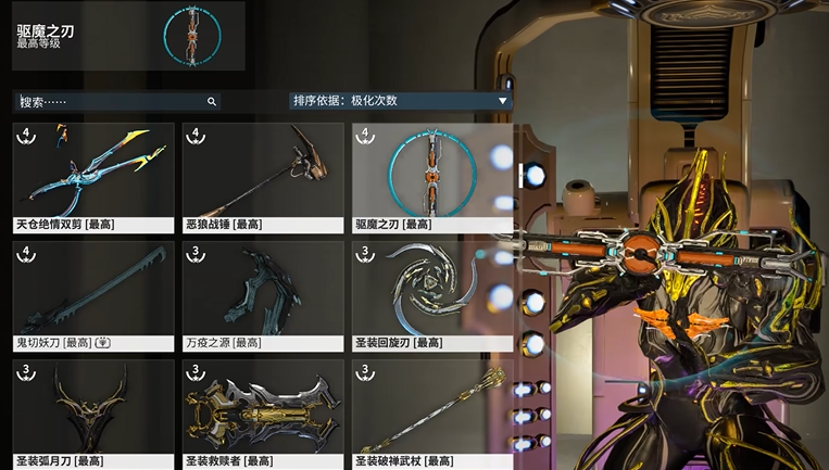 星际战甲新手武器有什么推荐