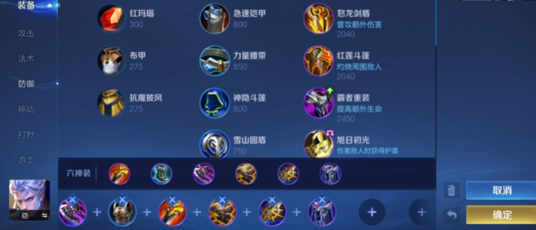 王者荣耀打野最强铠出装是什么