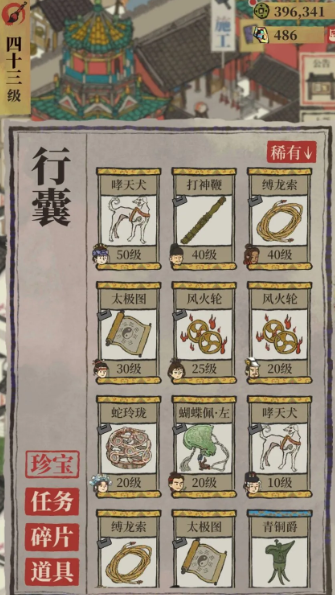 江南百景图有哪些珍宝