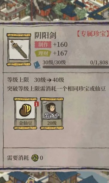 江南百景图有哪些珍宝