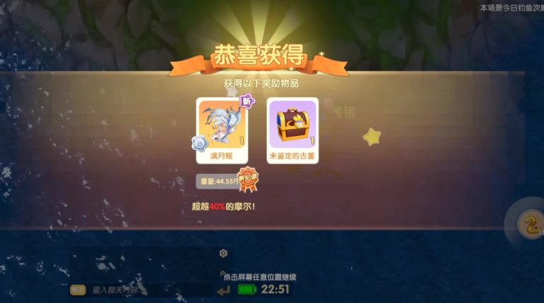 摩尔庄园鳐鱼怎么钓