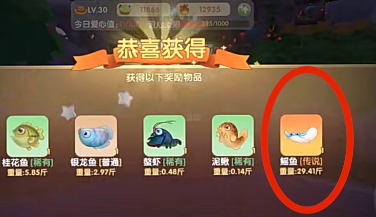 摩尔庄园鳐鱼怎么钓