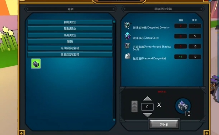 宝藏世界混沌超级核心怎么获得