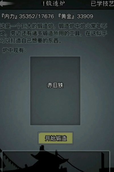 放置江湖熔炉在哪里