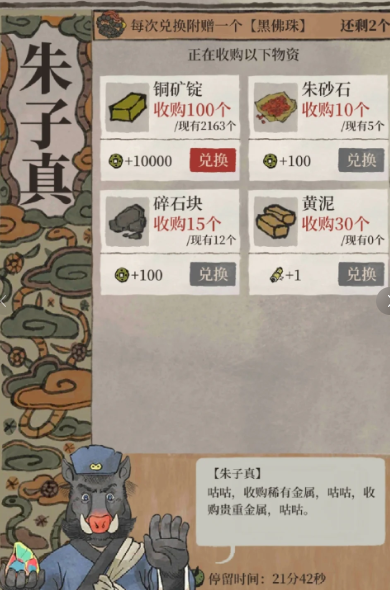 江南百景图土块怎么用