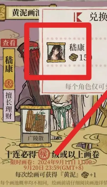 江南百景图土块怎么用