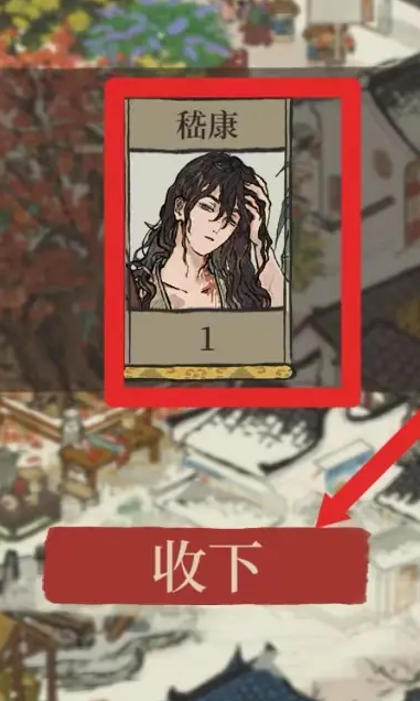 江南百景图土块怎么用