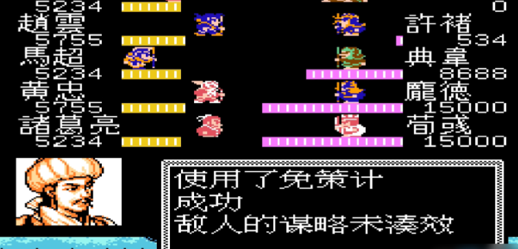 吞食天地2秘籍怎么用出来