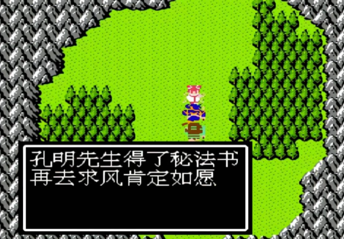 吞食天地2秘籍怎么用出来