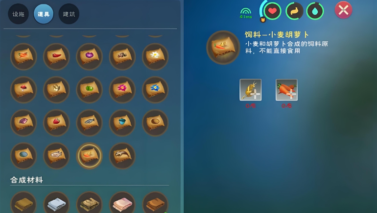 创造与魔法草料怎么做