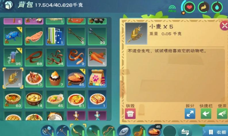 创造与魔法草料怎么做 创造与魔法草料怎么做