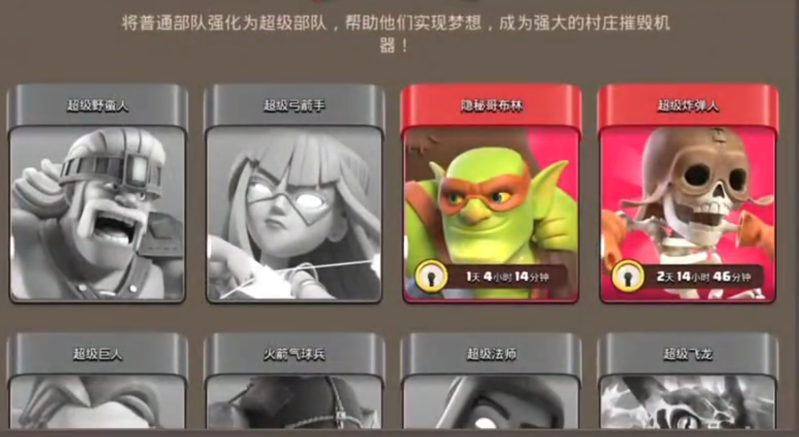 部落冲突怎么搭配电龙 部落冲突怎么搭配电龙